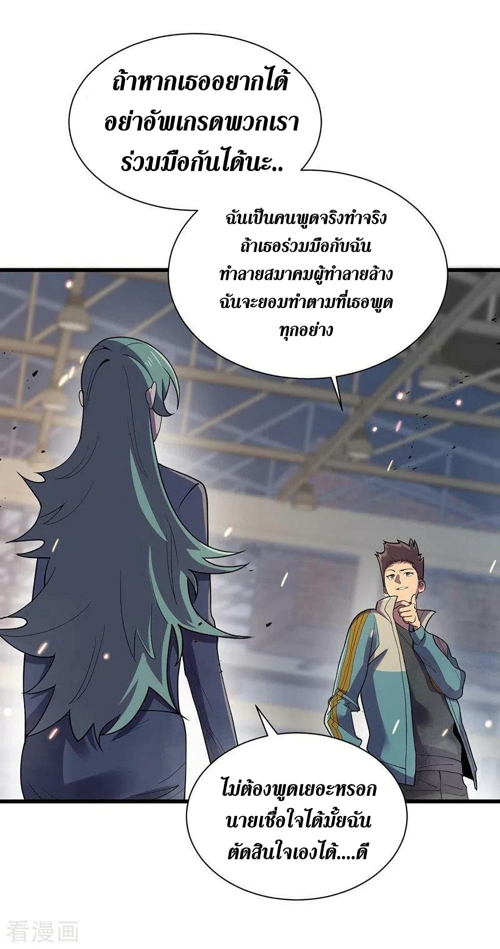 The Last Hero ตอนที่ 140 (7)